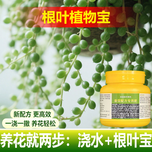 植物爬藤植物专用肥料花苗发芽营养液盆栽地栽喇叭花开花肥肥料