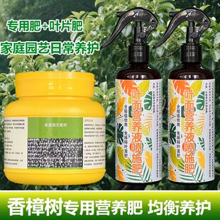 香樟树专用肥料绿植夏威夷竹营养液叶面肥有机肥氮磷钾水溶化肥料