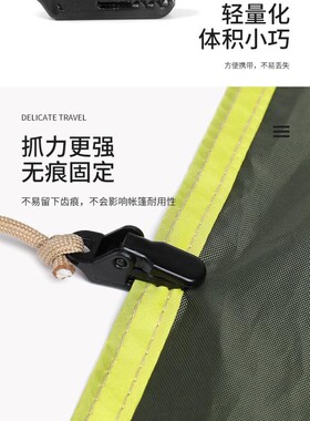 野营挂钩倒钩防风固定夹子帐篷夹