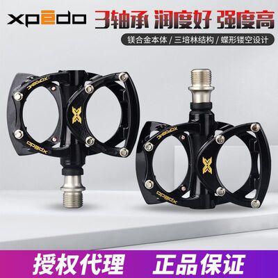 维格Xpedo平把公路自行车平踏脚踏折叠车小轮车镁合金三轴承踏板