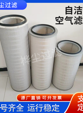 定制自洁式空气滤芯DH32100工业除尘器木浆纤维滤筒K3290进口空气