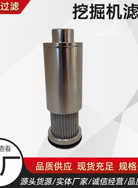 定制厂家直供不锈钢滤芯4661883SH60959EX1200-6ZX180挖掘机过滤