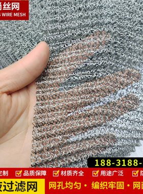 定制304不锈钢汽液分离过滤网金属丝网除沫器填充料粉尘阻火网波