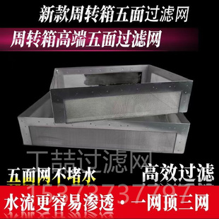 定制鱼缸过滤网304不锈钢五面超细过滤免换水鱼池周转箱鱼便分离