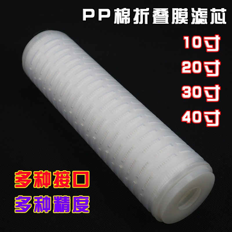 定制10寸234PP棉微孔膜折