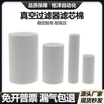 定制正压真空过滤器滤芯滤棉VFC/ZFC050/100/54/76/200-06B/08B过