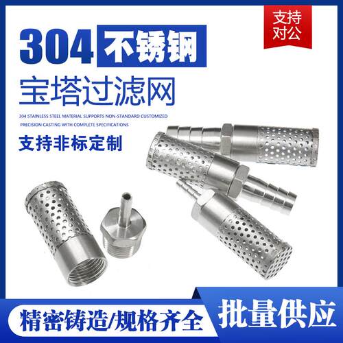 定制不锈钢过滤筒小型304