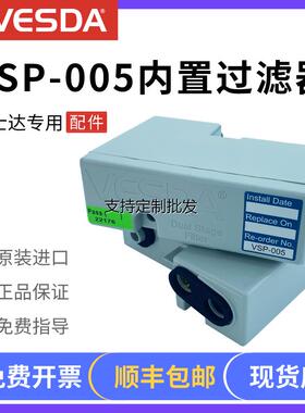 滤芯定制威士达 VESDA VSP-005 内置过滤器 VLP-400 VLC-505滤芯