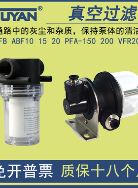 定制RF20正ABF负压ZFB10U真空15PE过滤器VFR20/VFJ44/66/PFA-200/