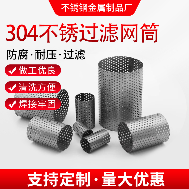 定制不锈钢Y型过滤网筒工