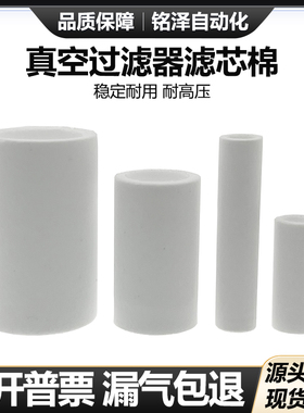 定制正压真空过滤器滤芯滤棉VFC/ZFC050/100/54/76/200-06B/08B过