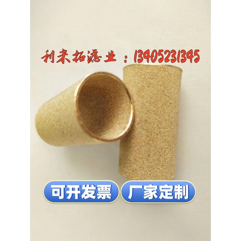 定制铜粉末烧结滤芯、冶