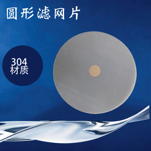 定制304/316s不锈钢丝网