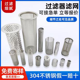 定制定制304不锈钢Y型管道阀门滤油水防尘油管锥度孔板烧结过滤网