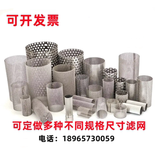 定制不锈钢Y型过滤器过滤网鱼马桶滤网空调304滤芯管道过滤器过滤