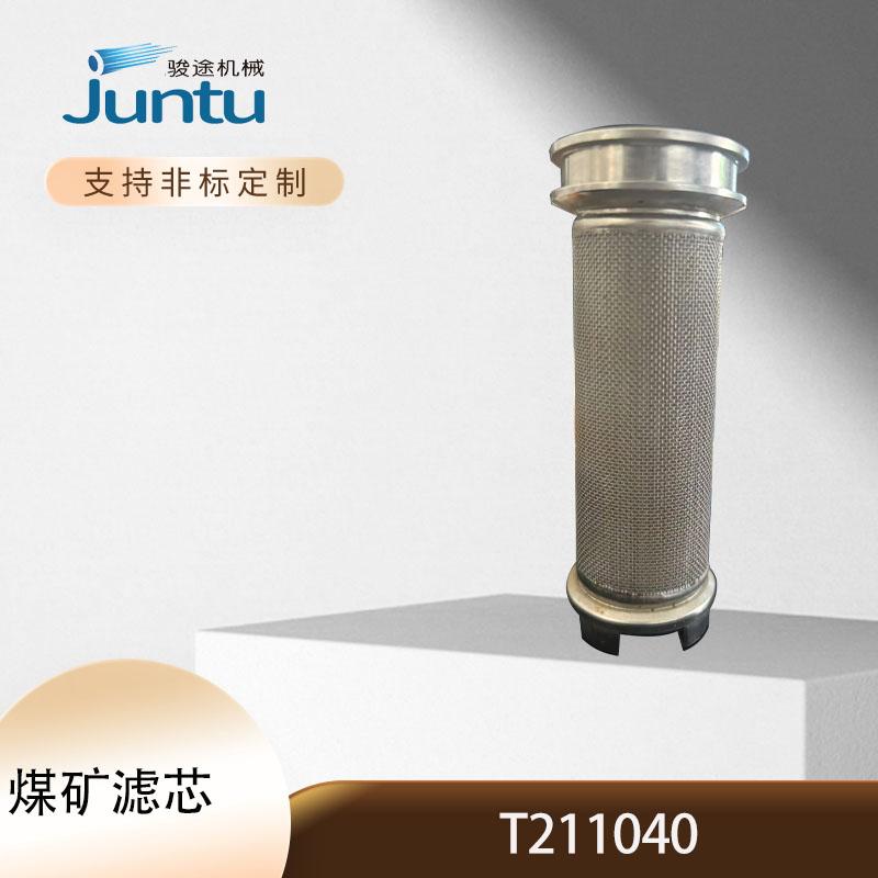 定制煤矿滤芯高压反冲洗