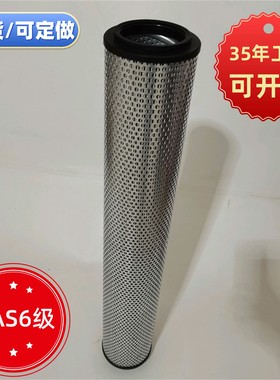 定制磨煤机滤芯 0850R010ON 滤油机过滤器 0400DN010BN4HC 回油滤