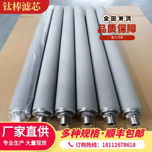 定制真空上料机钛棒滤芯316L不锈钢烧结网曝气金属粉末哈氏合金过