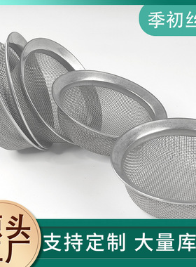 定制不锈钢过滤帽 阀门油管过滤器304滤网超细加密不锈钢包边过滤