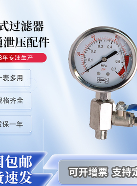 定制304不锈钢袋式过滤器翻边圈压力表三通泄压阀铸造网篮压盖压