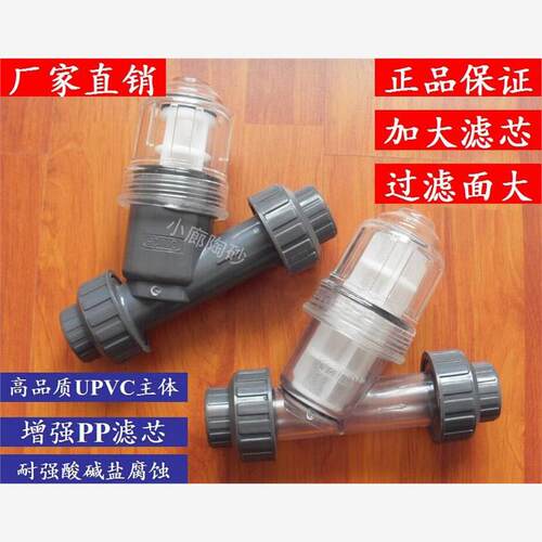 定制Y型过滤器大滤芯PVC