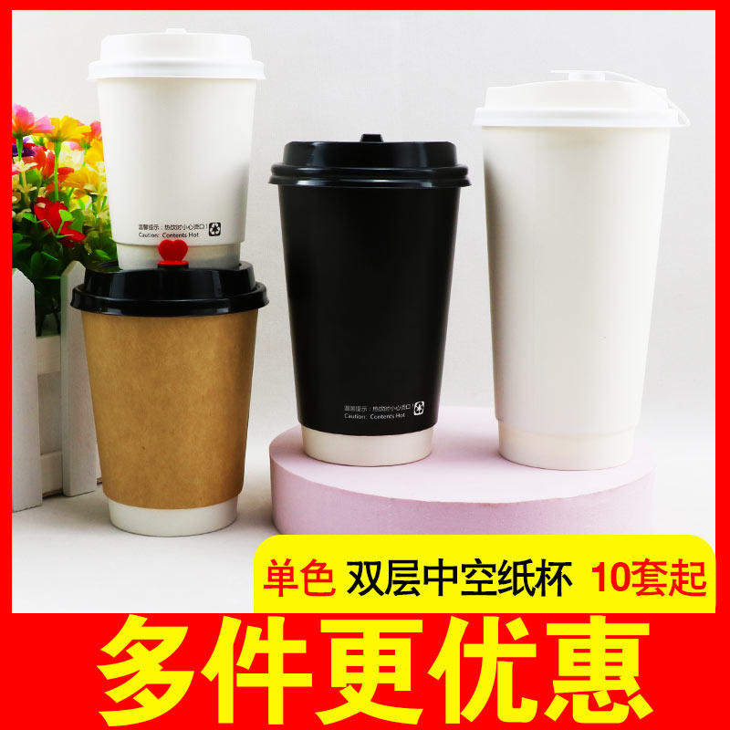 一次性双层中空纸杯加厚隔热防烫高档咖啡热饮杯食品级黑白奶茶杯