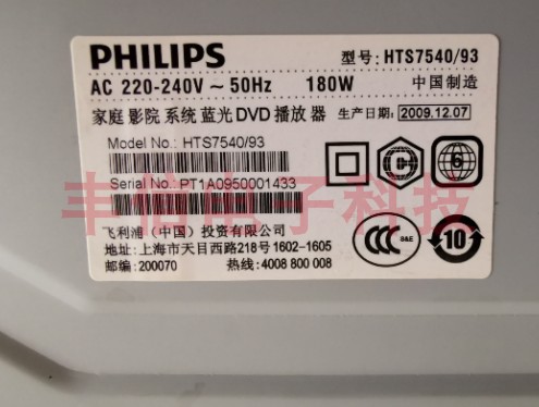 HTS7540/93 激光头 蓝光系统家庭影院PHILIPSHTS7540/93 读碟器