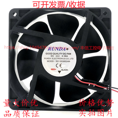 润达RUNDARD12038S24H24V12CM