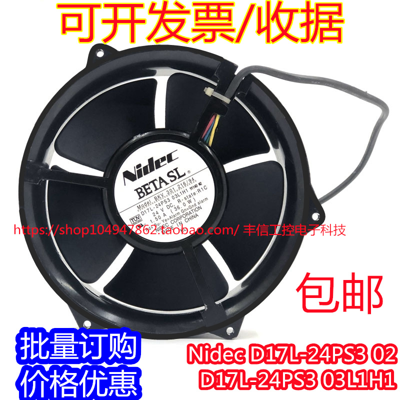 Nidec D17L-24PS3 02/D17L-24PS3 03L1H1改装ACS510变频器风扇24V