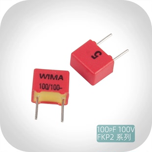 德国铜脚 威马WIMA电容 101 FKP2系列 100p 100pF 全新款 100V