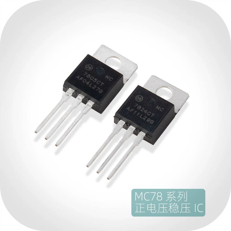 ON安森美TO-220三端稳压集成IC芯片LM/MC7805/08/09/12/15/18/24_虎窝淘