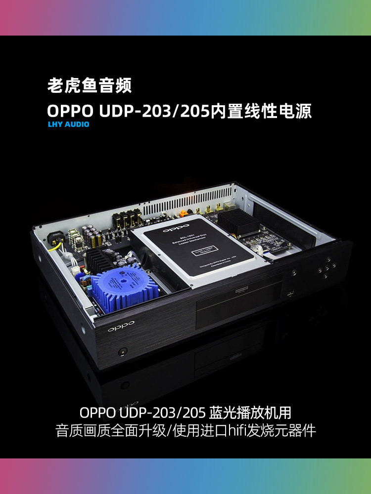 Upgrade the built-in linear power board for non-destructive grinding and polishing of OPPO UDP-203 205 Blu ray player