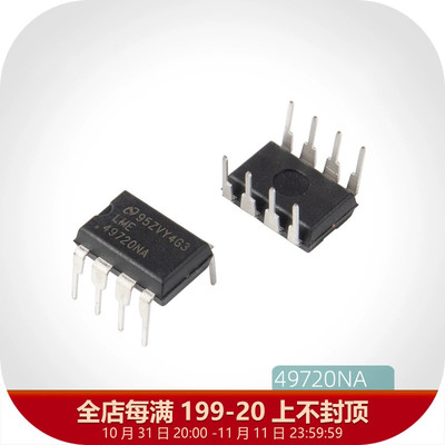 全新原装进口国半LME49720NA LME49720 塑封DIP-8 音频发烧双运放