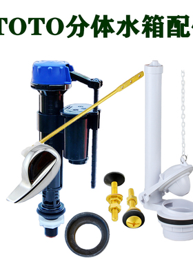 老式马桶水箱配件适配TOTOcw703sw706RB分体式进水阀排水阀正按钮