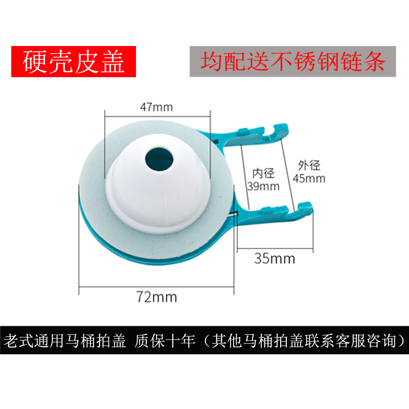 老式抽水马桶水箱配件 翻板盖 封水橡皮塞皮盖皮垫 拍盖塞子