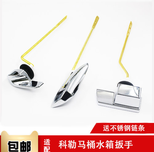 妙记适合马桶分体正面扳适配科勒