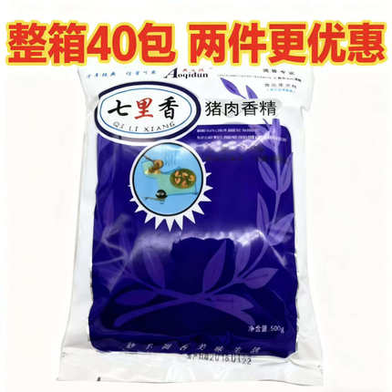 七里香奥奇顿猪，鸡，牛羊香精500克*40袋，总代理便宜，厂价批发