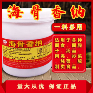 海古香钠5518美斯特海骨香纳面哨子面卤子山西刀削面拉面压面