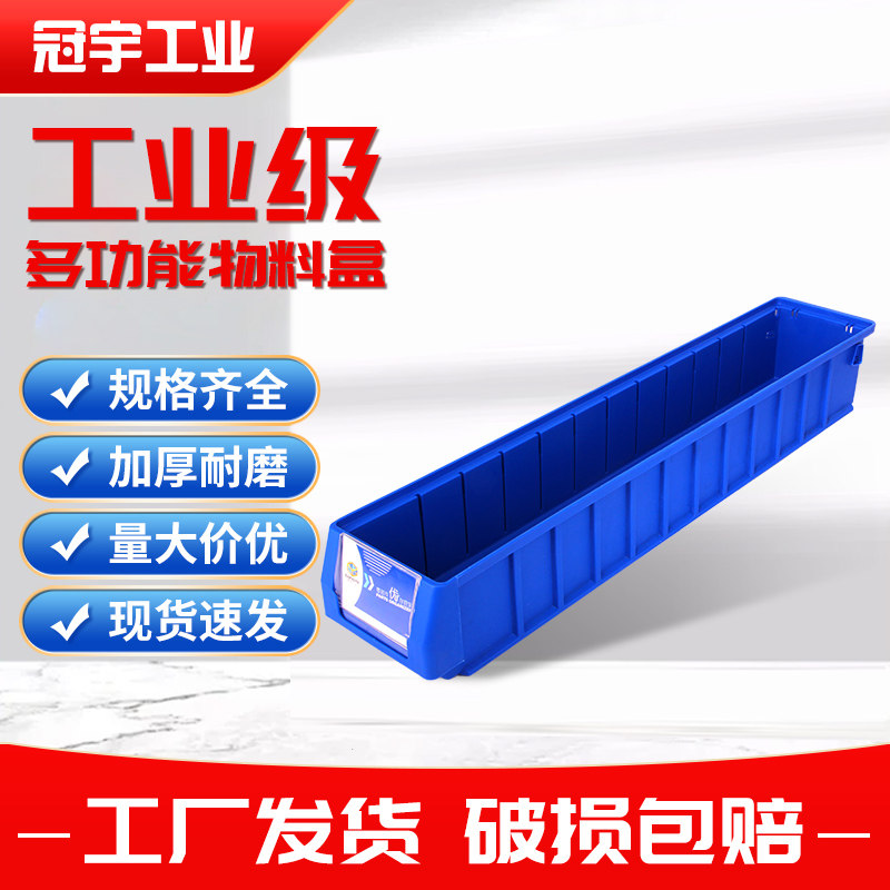冠宇分隔式零件盒周转箱长方形收纳盒物料盒长条形塑料盒子长方形
