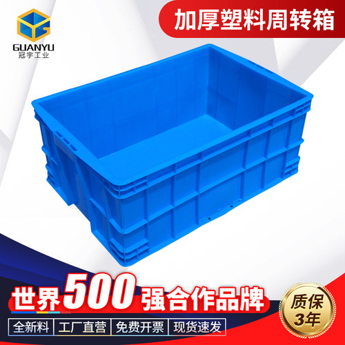 冠宇周转箱零件盒塑料收纳工具盒