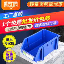 冠宇斜口零件收纳盒组合式仓库货架五金配件螺丝分类工具箱物料盒