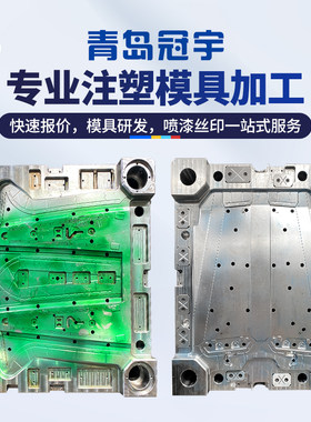 山东青岛冠宇工业注塑冠宇代加工