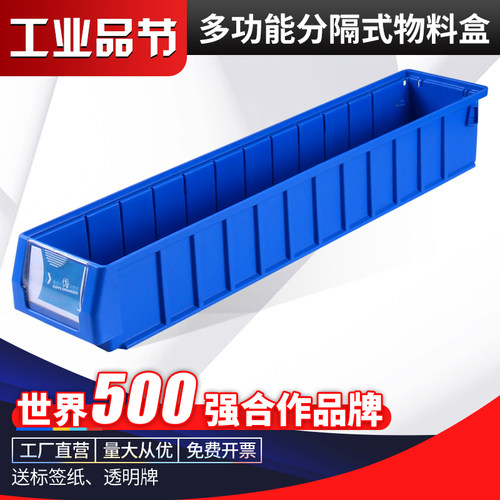 零件收纳盒长方形过滤推荐全新料