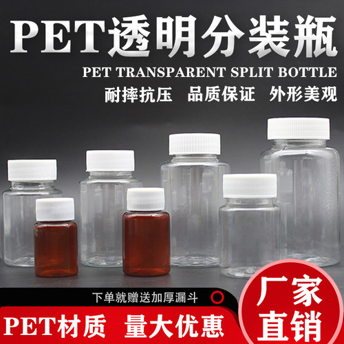 50ml透明液体带盖分装瓶