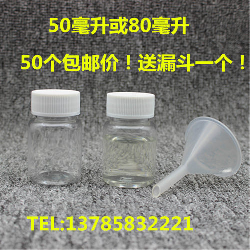 50mlpet透明塑料固体分装瓶包邮