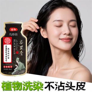 清水白发变黑发宝还原乳正品自然黑色染头发膏剂纯植物一洗黑神器