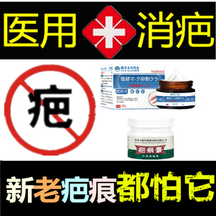 去手术修复增生性体质软化突疤疙瘩破腹产伤疤痕印灵淡化抓痕药膏