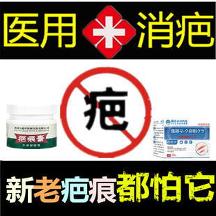 消除烧伤色素沉淀去旧烟烫手术巴软化增生性凹凸疙瘩烟疤痕印药液