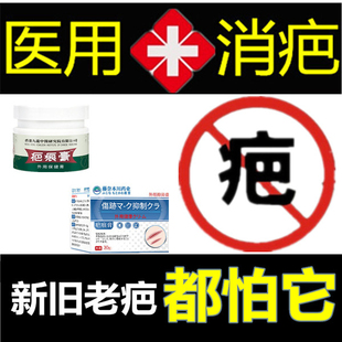祛除手术修复软化增生性凸疙瘩消去破腹产伤疤痕印灵烟疤缝针药膏