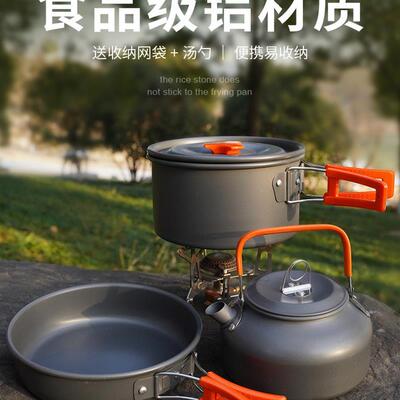 亚马逊热卖套锅茶壶套餐 2-3人野营炊具组合 不含餐具 AT6384